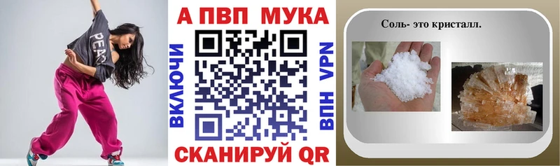 Alpha-PVP Соль  Улан-Удэ 