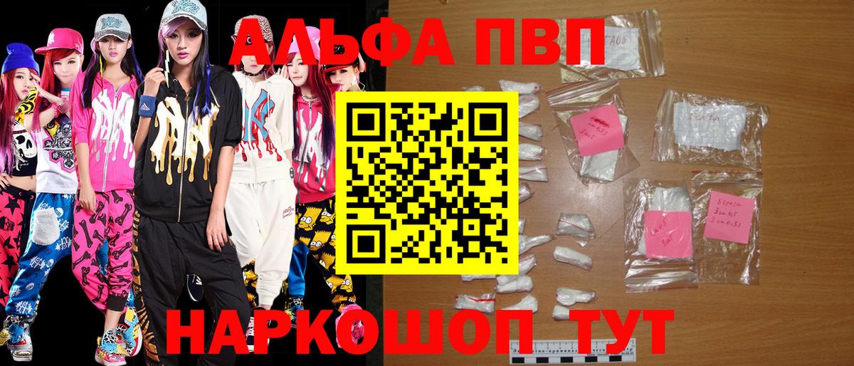 Alpha-PVP Crystall  A PVP Crystall  Alpha-PVP  Улан-Удэ  Вход с VPN 