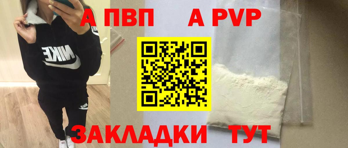 APVP СК Улан-Удэ