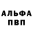 APVP Соль Pavlos Azoidis