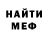 Метадон мёд 0guerrier0