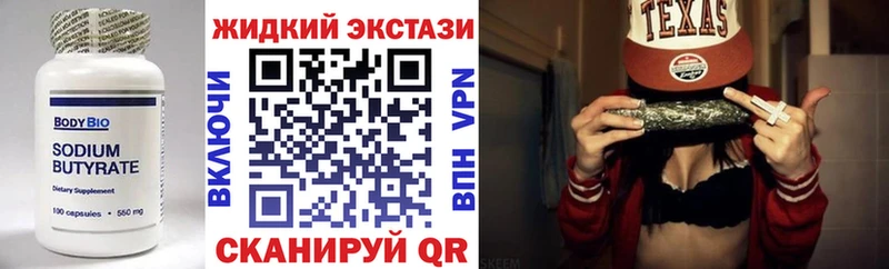БУТИРАТ BDO 33% Улан-Удэ
