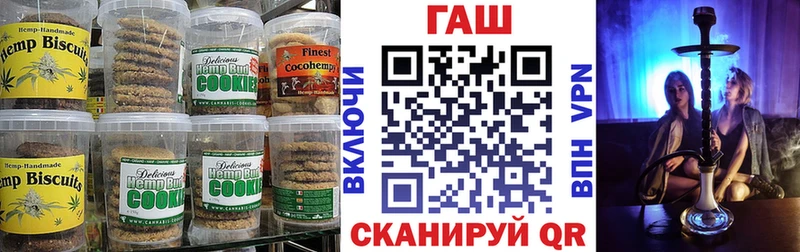 Печенье с ТГК марихуана  Улан-Удэ 