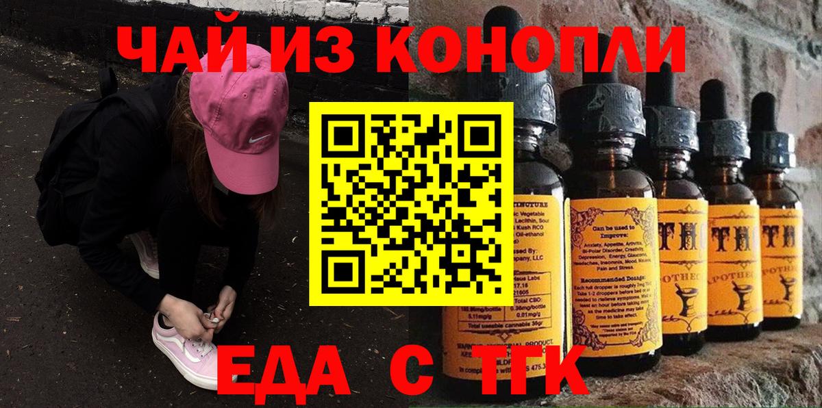 Cannafood марихуана  Вход с VPN  Улан-Удэ 