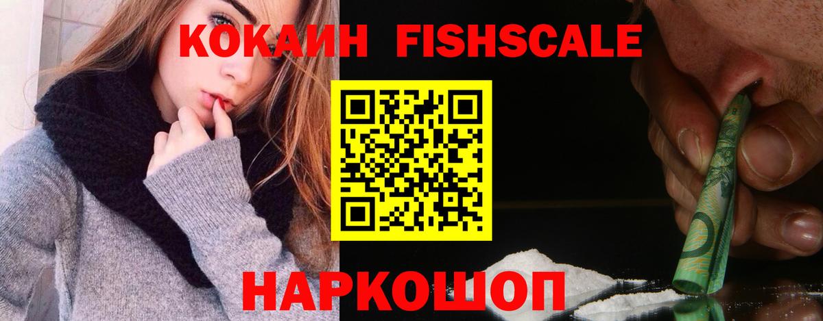 КОКАИН Эквадор Улан-Удэ