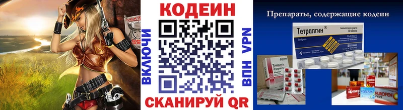 Codein Purple Drank  Улан-Удэ 
