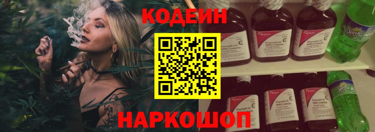 Улан-Удэ  Кодеин напиток Lean (лин)  как найти наркотики  Кодеиновый сироп Lean напиток Lean (лин)  Вход с VPN 