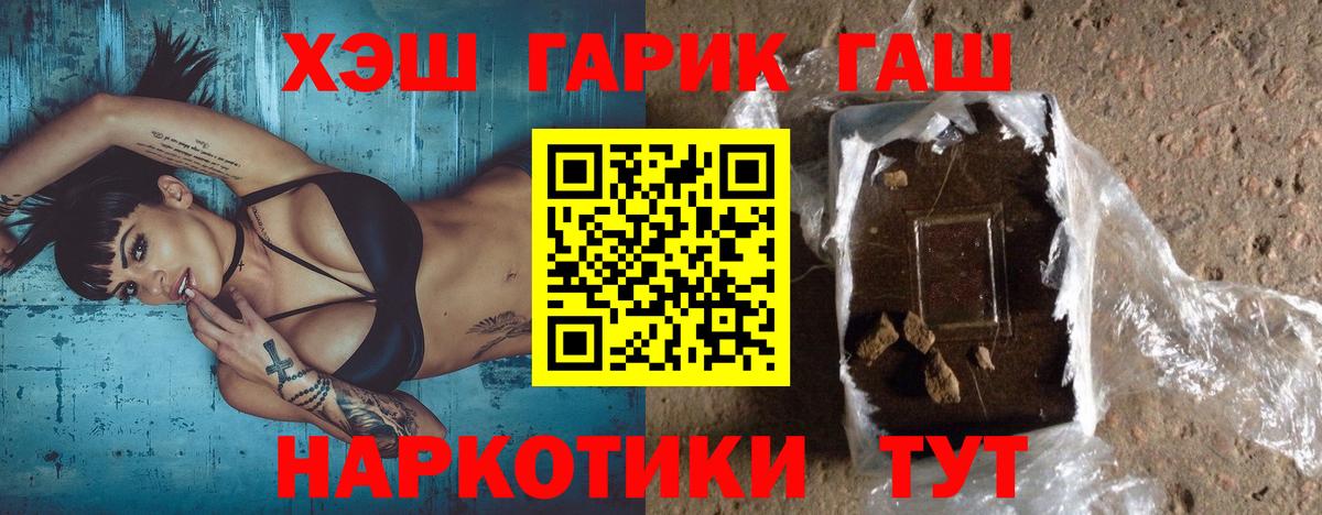 Гашиш  цены   ГАШ хэш  Вход с VPN  Улан-Удэ  Гашиш VHQ 
