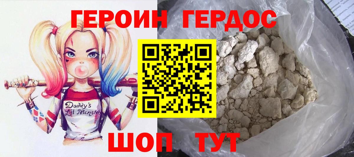 Героин  Вход с VPN  Улан-Удэ  ГЕРОИН герыч 