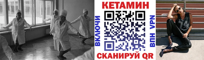 дарк нет клад  Улан-Удэ  КЕТАМИН VHQ 