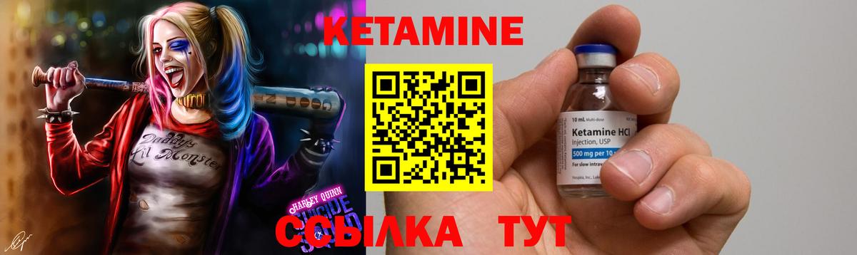 Улан-Удэ  Кетамин VHQ  Кетамин ketamine  Вход с VPN 