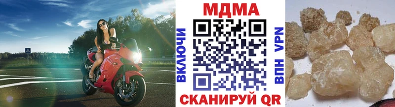 купить закладку  мега рабочий сайт  MDMA Molly  Улан-Удэ 