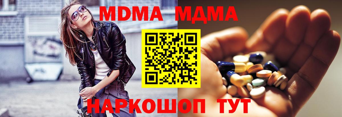 MDMA crystal  Вход с VPN  MDMA Molly  МДМА  Улан-Удэ 