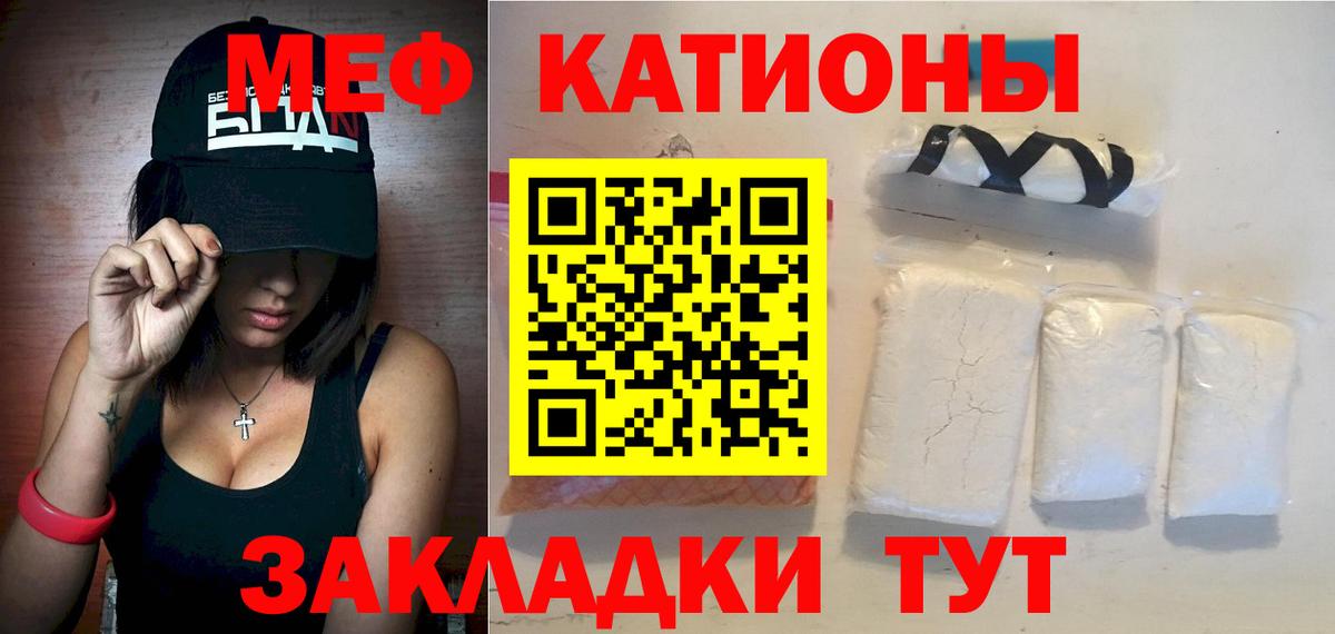 Меф мяу мяу мука Улан-Удэ