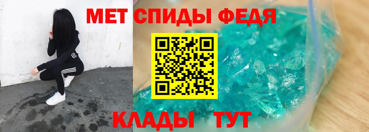 МЕТАМФЕТАМИН Methamphetamine Улан-Удэ
