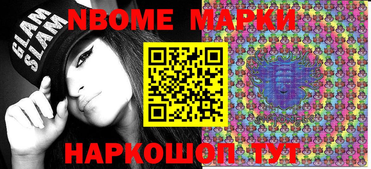Наркотические марки  Вход с VPN  Марки NBOMe 1,5мг  Улан-Удэ  Марки NBOMe 1,5мг 