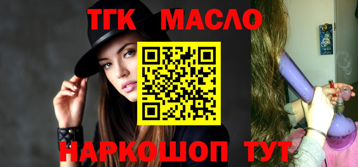 Улан-Удэ  Дистиллят ТГК жижа  Вход с VPN 